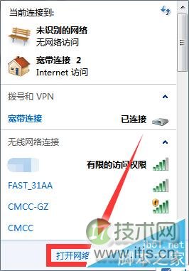 Windows 7电脑显示无线适配器或访问点有问题怎么办？