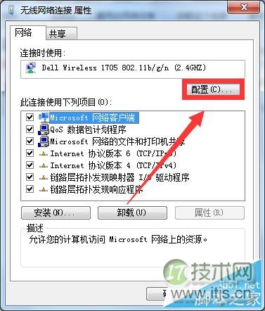 Windows 7电脑显示无线适配器或访问点有问题怎么办？