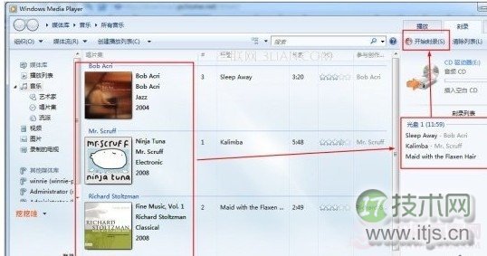 Windows 7系统如何刻录DV