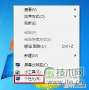 windows 7系统屏幕字体模糊怎么办？ClearType