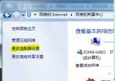 windows 7中怎么找到网络连接 如何将windows 7电脑改造成无线路(图2) 更改适配器配置