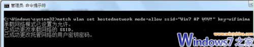 windows 7中怎么找到网络连接 如何将windows 7电脑改造成无线路(图5) 虚拟无线网卡
