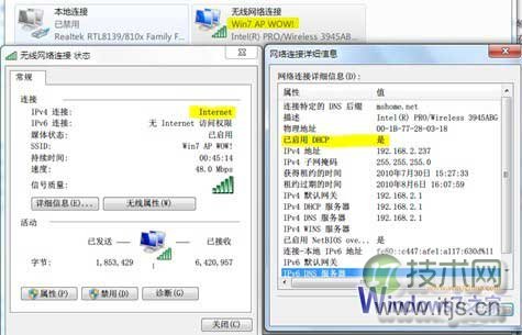 windows 7中怎么找到网络连接 如何将windows 7电脑改造成无线路(图11) 连接无线网络