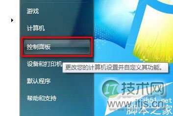 Win 7系统如何删除IE8浏览器浏览历史记录(两种方法)(图1)