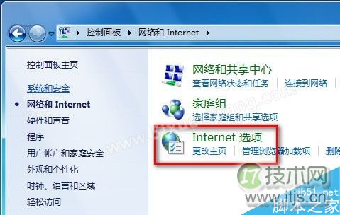 Win 7系统如何删除IE8浏览器浏览历史记录(两种方法)(图4)