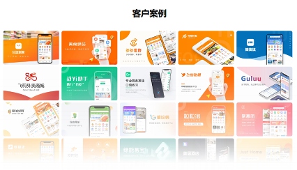 1695777257324893.png 客户案例.png