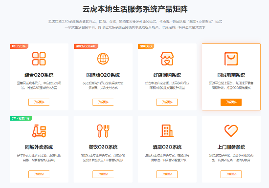 1695609117609794.png 云虎o2o.png