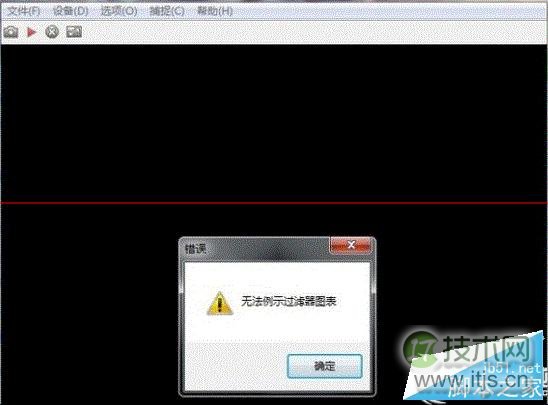 windows 7打开摄像头失败提示“无法列示过滤器图像”怎么办?win(图1) Windows 7打开摄像头失败提示“无法列示过滤器图像”怎么办? 三联