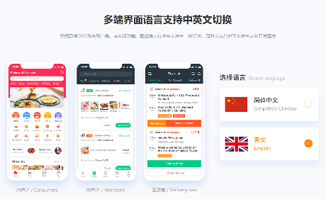 1692439440241186.png 多端界面语言支持中英文切换.png