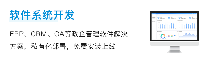 1686448717694043.png 软件系统开发.png