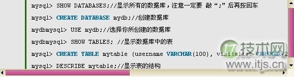 C++连接mysql数据库的两种方法(图7) www.itjs.cn
