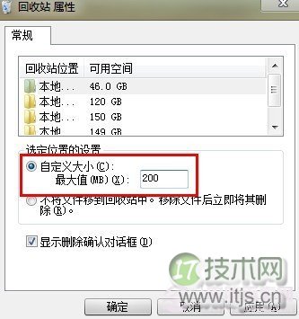 windows 7使用过程中在回收站上出现的常见问题及解决方法汇总(图2) Windows 7回收站