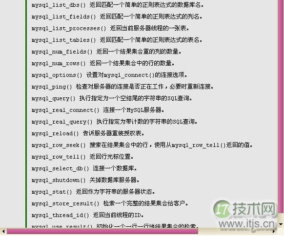 C++连接mysql数据库的两种方法(图13) www.itjs.cn