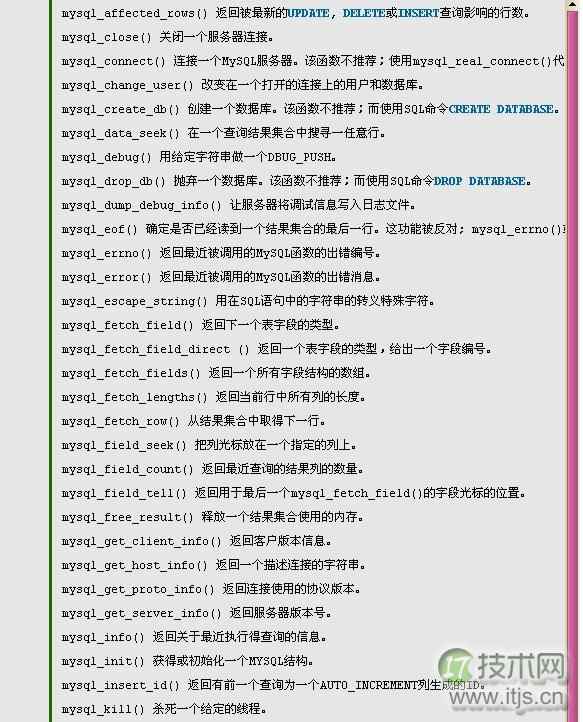 C++连接mysql数据库的两种方法(图12) www.itjs.cn