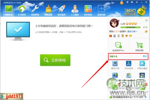 windows 7系统为什么找不到摄像头?windows 7找不到摄像头的最终(图1) Windows 7系统中找不到摄像头的最终解决办法大汇总