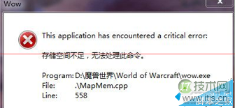 windows 7系统弹出“存储空间不足,无法处理此命令”的故障分析(图1) 笔记本Windows 7系统弹出“存储空间不足,无法处理此命令”该如何解决 三联