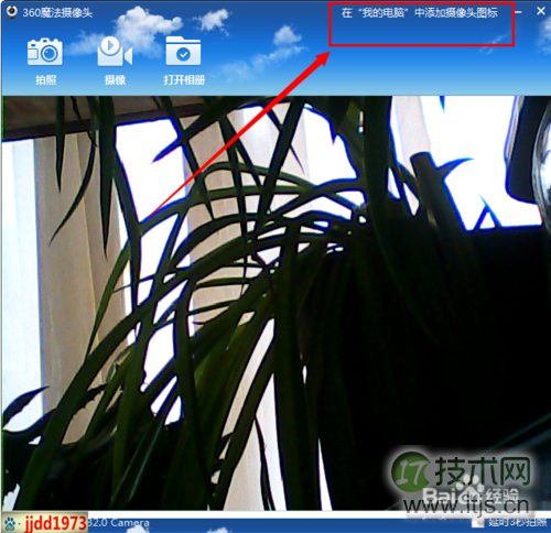 windows 7系统为什么找不到摄像头?windows 7找不到摄像头的最终(图4) Windows 7系统中找不到摄像头的最终解决办法大汇总