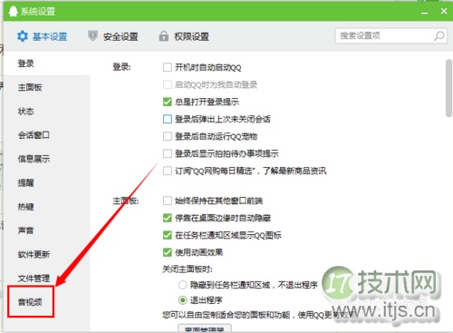 windows 7系统为什么找不到摄像头?windows 7找不到摄像头的最终(图8) Windows 7系统中找不到摄像头的最终解决办法大汇总