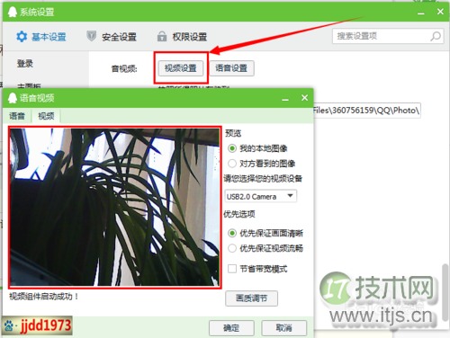 windows 7系统为什么找不到摄像头?windows 7找不到摄像头的最终(图9) Windows 7系统中找不到摄像头的最终解决办法大汇总