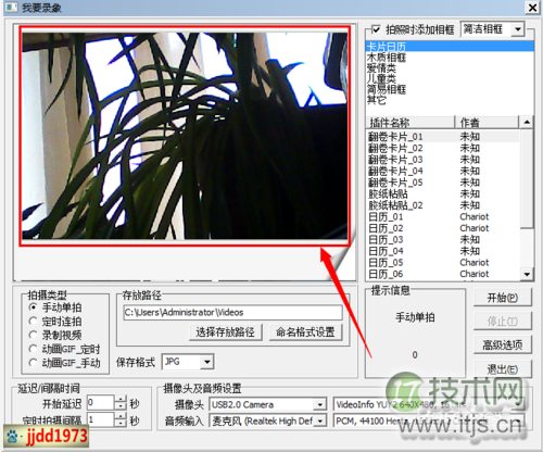 windows 7系统为什么找不到摄像头?windows 7找不到摄像头的最终(图11) Windows 7系统中找不到摄像头的最终解决办法大汇总