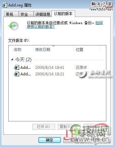 提升我们工作效率的几个Windows7新功能(图8) 提升我们工作效率的几个Windows7新功能(图8)