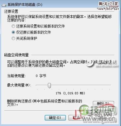 提升我们工作效率的几个Windows7新功能(图7) 提升我们工作效率的几个Windows7新功能(图7)