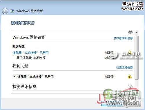 提升我们工作效率的几个Windows7新功能(图9) 提升我们工作效率的几个Windows7新功能(图9)