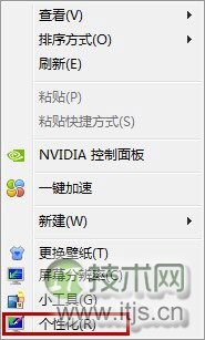 如何更改windows 7中字体大的小(图1) Windows 7怎么更改字体大小