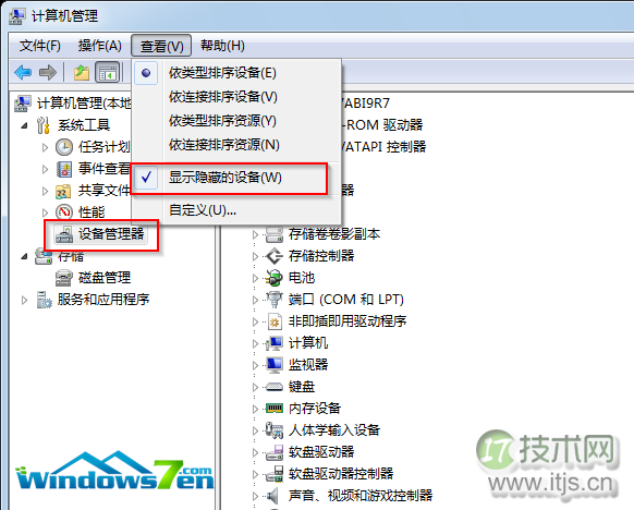 windows 7电脑经常死机如何移除导致死机的老旧驱动设备(图3) 计算机管理