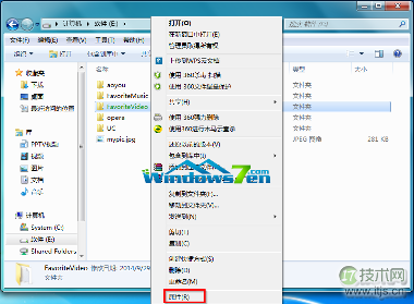windows 7旗舰版系统如何对efs加密的文件或文件夹进行解密(图1) 图1 文件夹右键属性