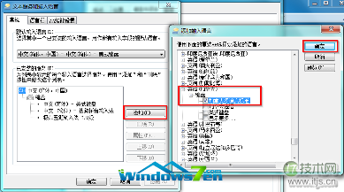 windows 7系统语言栏不见如何修改语言栏的某些设置(图4) 图6 为当前操作系统添加输入语言