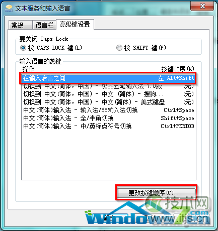 windows 7系统语言栏不见如何修改语言栏的某些设置(图5) 图8 设置各输入语言的切换快捷键
