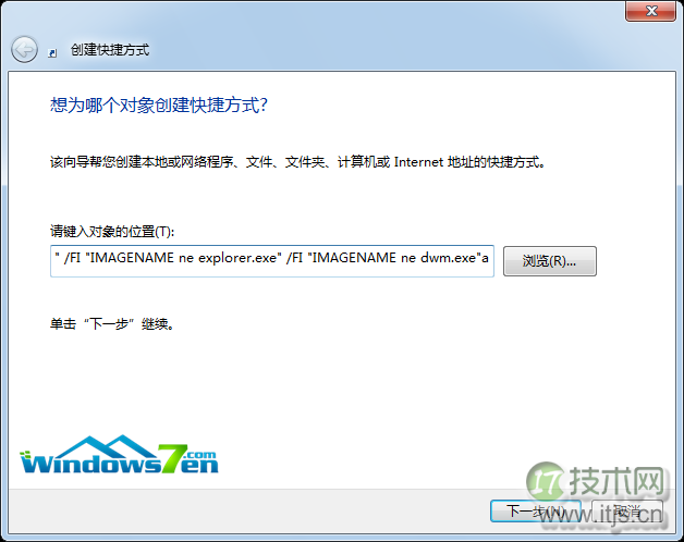 windows 7系统电脑怎么一键关闭所有程序解决死机卡机问题(图1) 新建快捷方式
