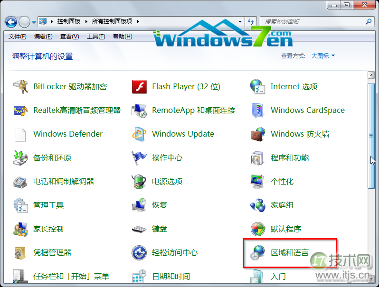 windows 7系统任务栏个性化时间设置教程全程图解(图3) 区域和语言