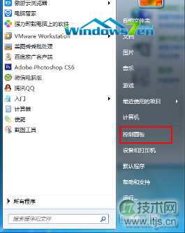 windows 7系统任务栏个性化时间设置教程全程图解(图1) 控制面板