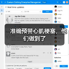 准确预警心肌梗塞,他们做到了(图3) 准确预警心肌梗塞,他们做到了(图3)