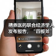 精鼎医药联合经济学人发布报告,“四板斧”革新药物临床研究(图2) 精鼎医药联合经济学人发布报告,“四板斧”革新药物临床研究(图2)