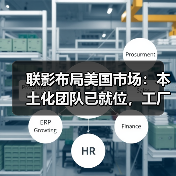 联影布局美国市场：本土化团队已就位，工厂预计明年落成（图2）