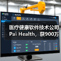 医疗健康软件技术公司Pai Health,获900万美元C轮融资(图3) 医疗健康软件技术公司Pai Health,获900万美元C轮融资(图3)