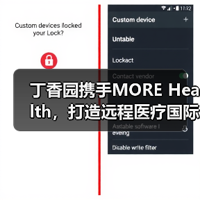丁香园携手MORE Health，打造远程医疗国际会诊平台（图4）