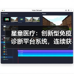 星童医疗:创新型免疫诊断平台系统,连续获得麦星投资的融资(图1) 星童医疗:创新型免疫诊断平台系统,连续获得麦星投资的融资(图1)