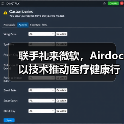联手礼来微软,Airdoc以技术推动医疗健康行业智能化转型(图2) 联手礼来微软,Airdoc以技术推动医疗健康行业智能化转型(图2)