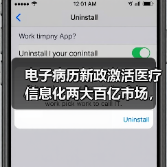 电子病历新政激活医疗信息化两大百亿市场,医院达标应如何选择(图1) 电子病历新政激活医疗信息化两大百亿市场,医院达标应如何选择(图1)