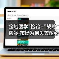 金域医学
