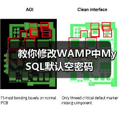 教你修改WAMP中MySQL默认空密码(图4) 教你修改WAMP中MySQL默认空密码(图4)