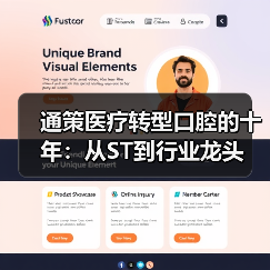 通策医疗转型口腔的十年:从ST到行业龙头(图2) 通策医疗转型口腔的十年:从ST到行业龙头(图2)