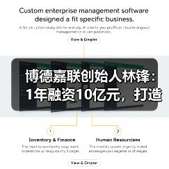 博德嘉联创始人林锋:1年融资10亿元,打造医生集团的“机场”逻辑(图2) 博德嘉联创始人林锋:1年融资10亿元,打造医生集团的“机场”逻辑(图2)