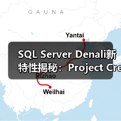 SQL Server Denali新特性揭秘:Project Crescent数据可视化应用(图1) SQL Server Denali新特性揭秘:Project Crescent数据可视化应用(图1)