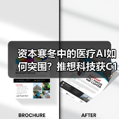 资本寒冬中的医疗AI如何突围?推想科技获C1轮融资揭秘(图2) 资本寒冬中的医疗AI如何突围?推想科技获C1轮融资揭秘(图2)