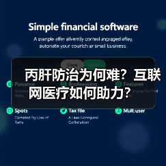 丙肝防治为何难?互联网医疗如何助力?(图2) 丙肝防治为何难?互联网医疗如何助力?(图2)